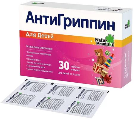 Фото Антигриппин, таблетки шипучие для детей, 30 шт.