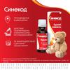 Фото Синекод 5 мг/мл, капли для приема внутрь для детей 20 мл, 1 шт.
