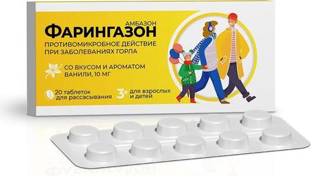 Фото Фарингазон, таблетки для рассасывания 10 мг, 20 шт.