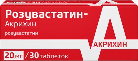 Фото Розувастатин, таблетки покрыт. плен. об. 20 мг, 30 шт.