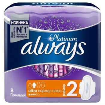 Фото Always Ultra Platinum Normal Plus, прокладки ультратонкие, 8 шт.