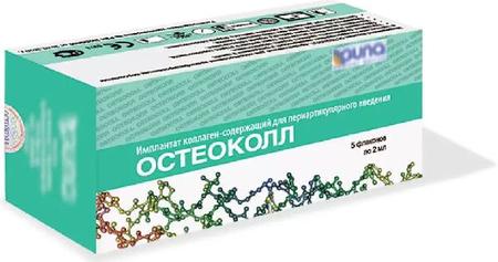 Фото Остеоколл, имплантат коллагеносодержащий для периартрикулярного введения, флаконы 2 мл, 5 шт.