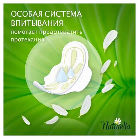 Фото Прокладки Naturella Ultra Maxi (ромашка), 8 шт.