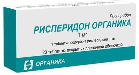 Фото Рисперидон Органика табл п/о плен 1 мг х20