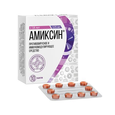 Фото Амиксин, таблетки покрыт. плен. об. 125 мг, 10 шт.