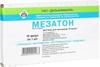 Фото Мезатон, раствор для инъекций 10 мг/мл, ампулы 1 мл, 10 шт.