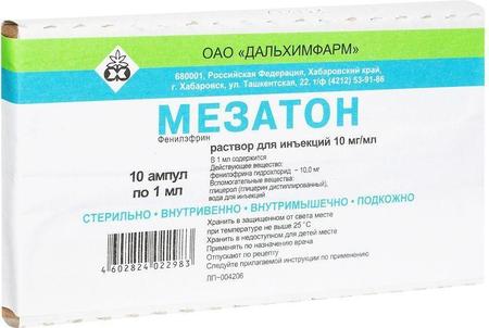 Фото Мезатон, раствор для инъекций 10 мг/мл, ампулы 1 мл, 10 шт.