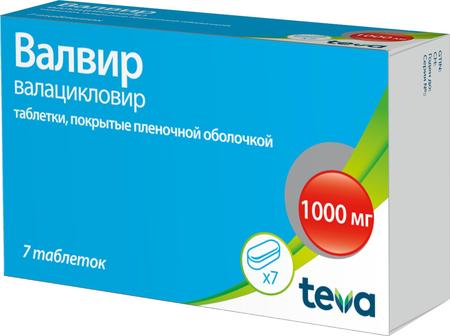 Фото Валвир, таблетки покрыт. плен. об. 1000 мг, 7 шт.