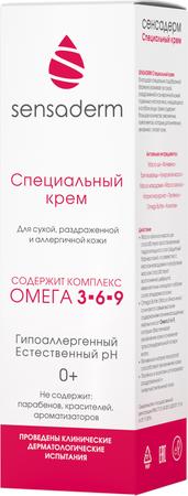 Фото Сенсадерм, крем специальный, 75 мл
