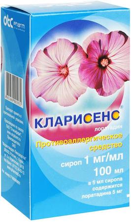 Фото Кларисенс, сироп 1 мг/мл, 100 мл Фото Кларисенс, сироп 1 мг/мл, 100 мл
