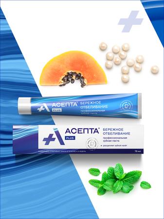 Фото Асепта Plus Бережное Отбеливание, зубная паста, 75 мл