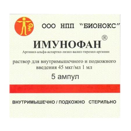 Фото Имунофан, раствор 45 мкг/мл, ампулы 1 мл, 5 шт.