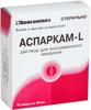 Фото Аспаркам-L, раствор, ампулы 10 мл, 10 шт.