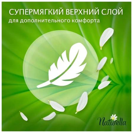 Фото Прокладки Naturella Ultra Night Single (ромашка), 7 шт.