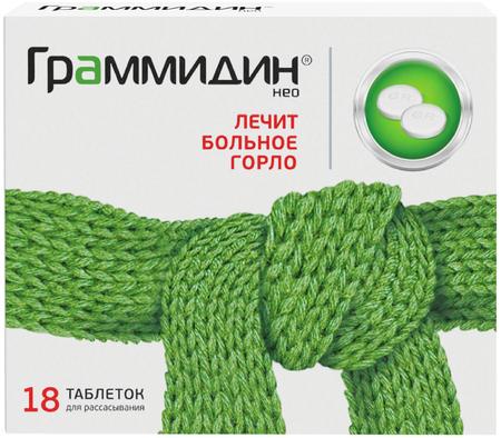 Фото Граммидин Нео, таблетки для рассасывания, 18 шт.