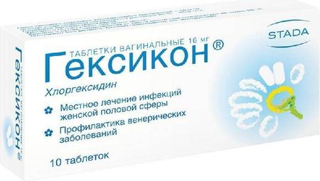 Фото Гексикон, таблетки вагинальные 16 мг, 10 шт.