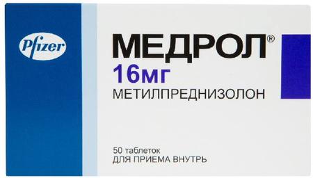 Фото Медрол, таблетки 16 мг, 50 шт. Фото Медрол, таблетки 16 мг, 50 шт.