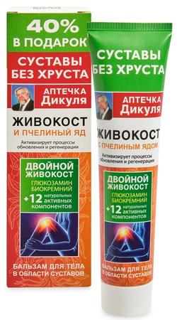 Фото Аптечка Дикуля Живокост (пчелиный яд), бальзам для тела, 125 мл