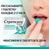 Фото Стрепсилс, таблетки для рассасывания (ментол-эвкалипт), 24 шт.