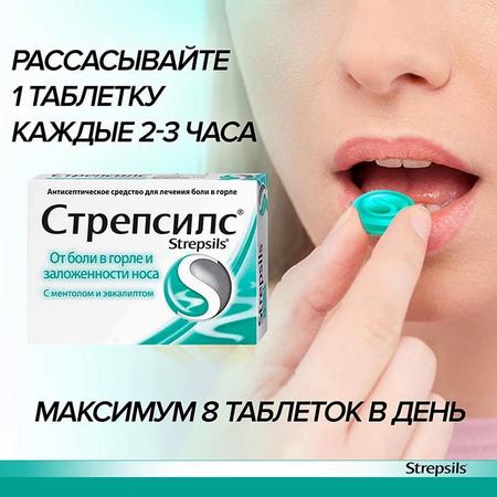 Фото Стрепсилс, таблетки для рассасывания (ментол-эвкалипт), 24 шт.