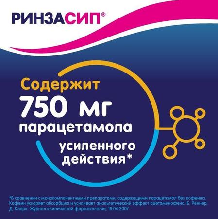 Фото Ринзасип (лимон с витамином С), 10 пакетиков по 5 г