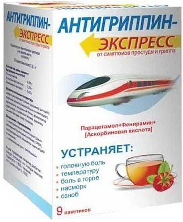 Фото Антигриппин-Экспресс, порошок (малина), пакетики, 9 шт.
