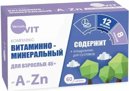 Фото Витаминно-минеральный комплекс от А до Zn 45+, таблетки, 60 шт. Фото Витаминно-минеральный комплекс от А до Zn 45+, таблетки, 60 шт.