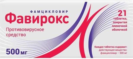 Фото Фавирокс, таблетки покрыт. плен. об. 500 мг, 21 шт.