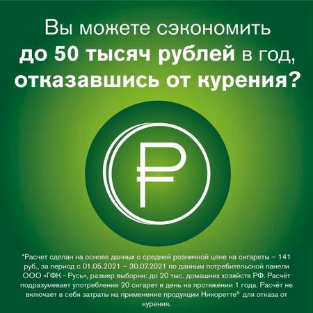 Фото Никоретте, спрей мятный для рта, 150 доз (13.2 мл), 2 шт.