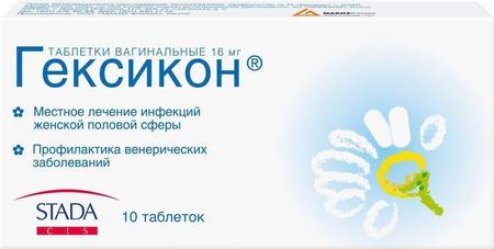 Фото Гексикон, таблетки вагинальные 16 мг, 10 шт.