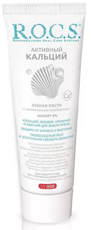 Фото Rocs Активный кальций, зубная паста, 94 г