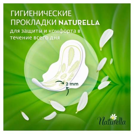 Фото Прокладки Naturella Ultra Night Single (ромашка), 7 шт.