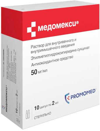 Фото Медомекси, раствор 50 мг/мл, ампулы 2 мл, 10 шт.