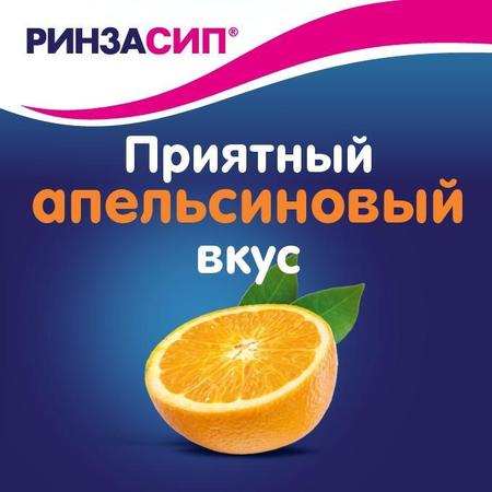 Фото Ринзасип, порошок (апельсин с витамином C), пакетики 5 г, 5 шт.