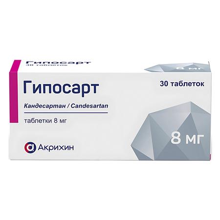 Фото Гипосарт, таблетки 8 мг, 30 шт.