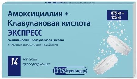 Фото Амоксициллин + Клавулановая кислота Экспресс, таблетки растворимые 875 мг+125 мг, 14 шт.