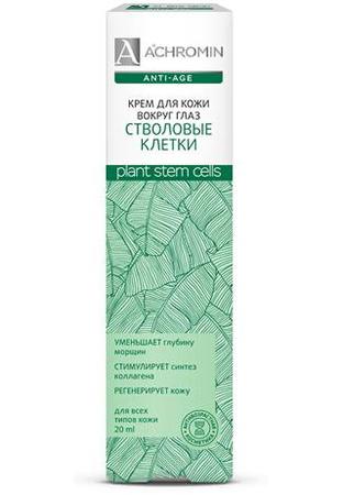 Фото Ахромин, крем для кожи вокруг глаз со стволовыми клетками, 20 мл