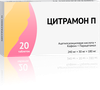 Фото Цитрамон П, таблетки 240 мг+30 мг+180 мг, 20 шт.