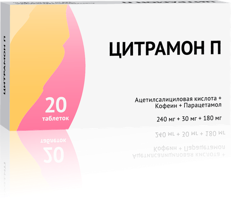 Фото Цитрамон П, таблетки 240 мг+30 мг+180 мг, 20 шт.