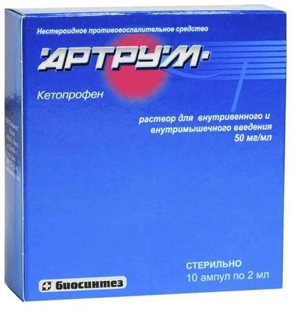 Фото Артрум, раствор 50 мг/мл, ампулы 2 мл, 10 шт.