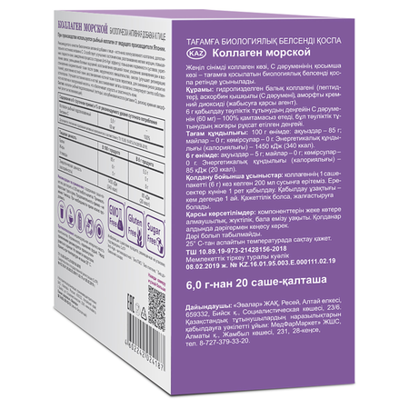 Фото ANTI-AGE Коллаген морской саше-пак 6 г х20