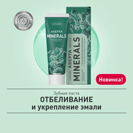 Фото Асепта Реминерализация и отбеливание зубная паста, 75 мл