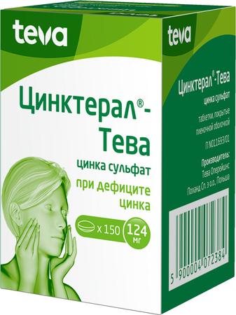 Фото Цинктерал-Тева, таблетки покрыт. плен. об. 124 мг, 150 шт.