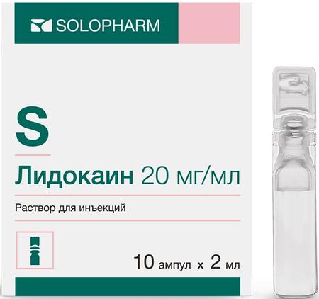 Фото Лидокаин, раствор 20 мг/мл, ампулы 2 мл, 10 шт.