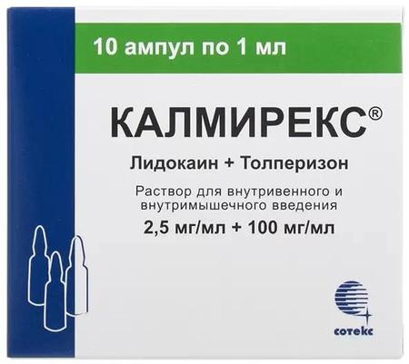 Фото Калмирекс, раствор для в/в и в/м введения 2.5 мг/мл+100 мг/мл, ампулы 1 мл, 10 шт. Фото Калмирекс, раствор для в/в и в/м введения 2.5 мг/мл+100 мг/мл, ампулы 1 мл, 10 шт.
