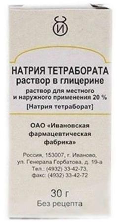 Фото Натрия тетраборат, раствор в глицерине 20%, 30 г