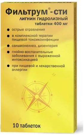 Фото Фильтрум-СТИ, таблетки 400 мг, 10 шт.
