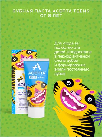 Фото Асепта Teens, зубная паста (от 8 лет), 50 мл